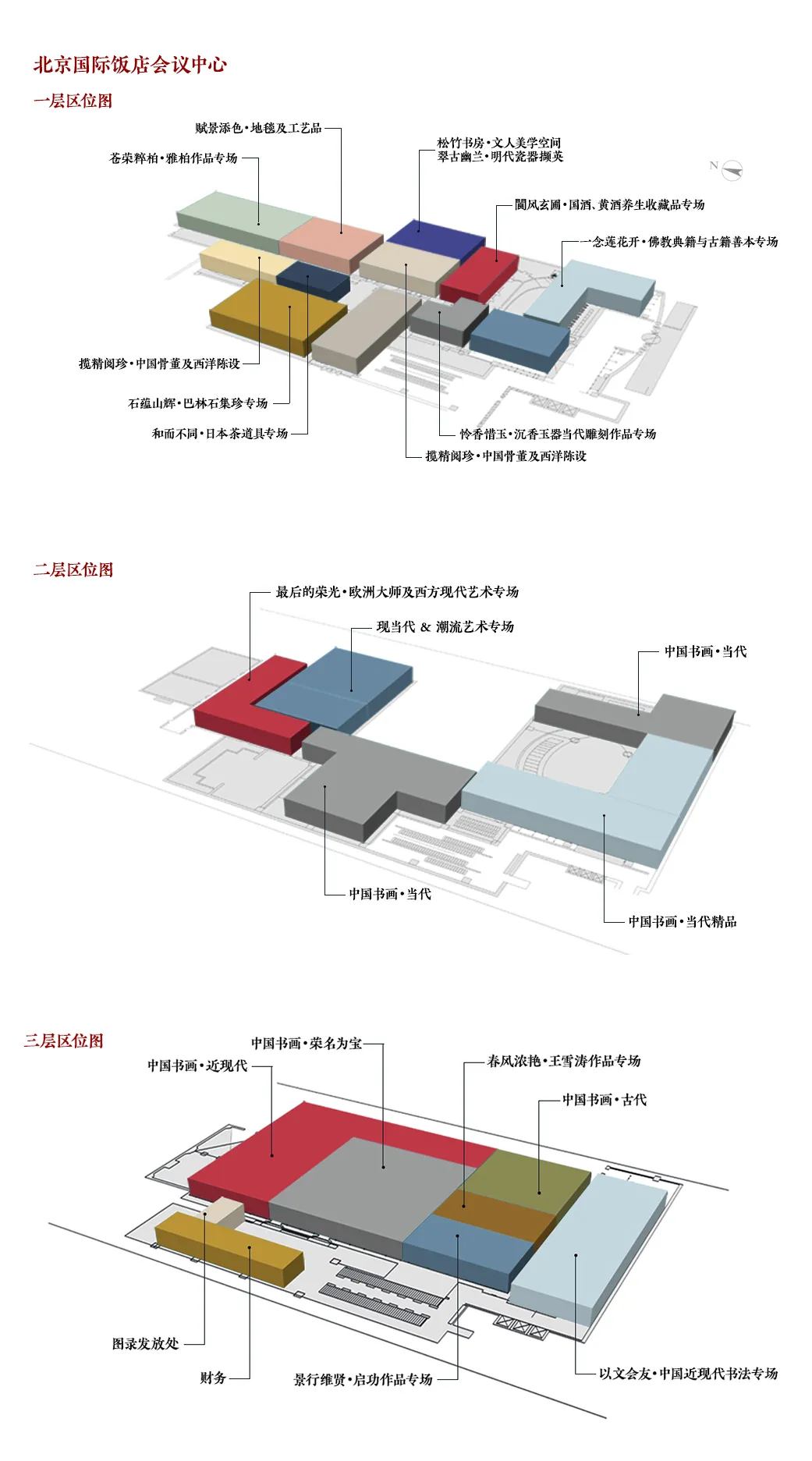 「北京荣宝2021春拍」揽精阅珍——中国骨董精品赏析