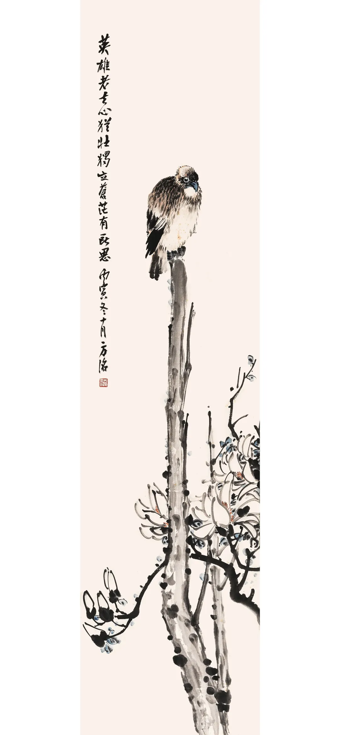 「北京荣宝」近现代名家（第二十三期）书画作品网络文物拍卖会