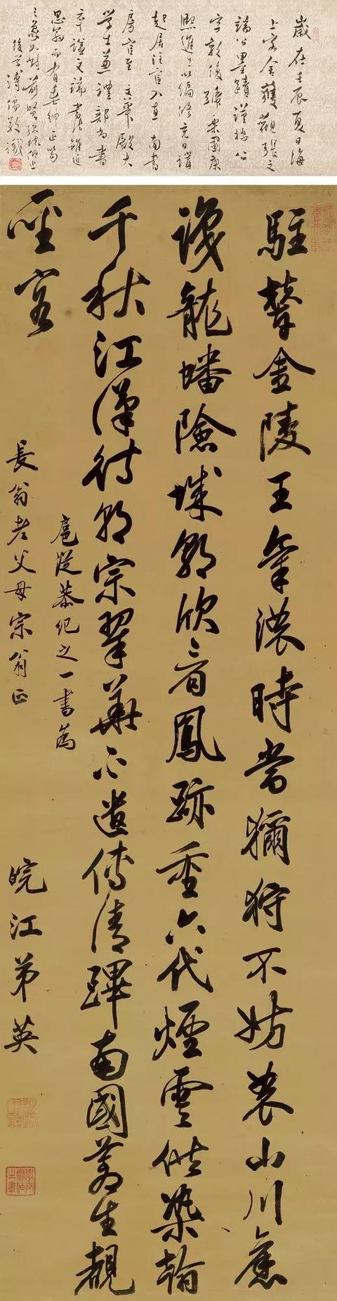中国古代书画专场选粹｜18秋