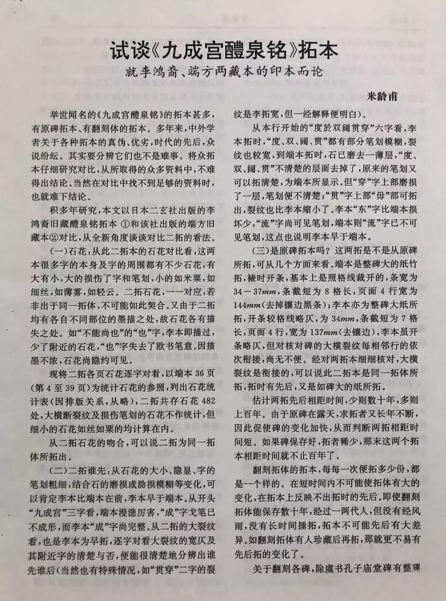 中国书画·荣名为宝专场｜傅抱石和沈尹默力荐的拍品