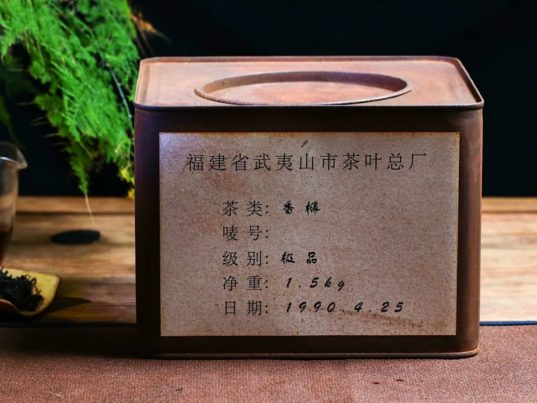 第五届网络拍卖会：茗茶佳韵——精品旧藏老茶专场（第二期）