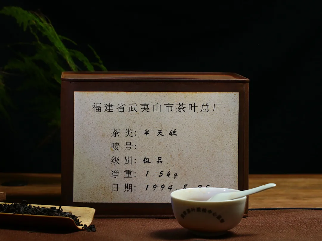 第五届网络拍卖会：茗茶佳韵——精品旧藏老茶专场（第二期）