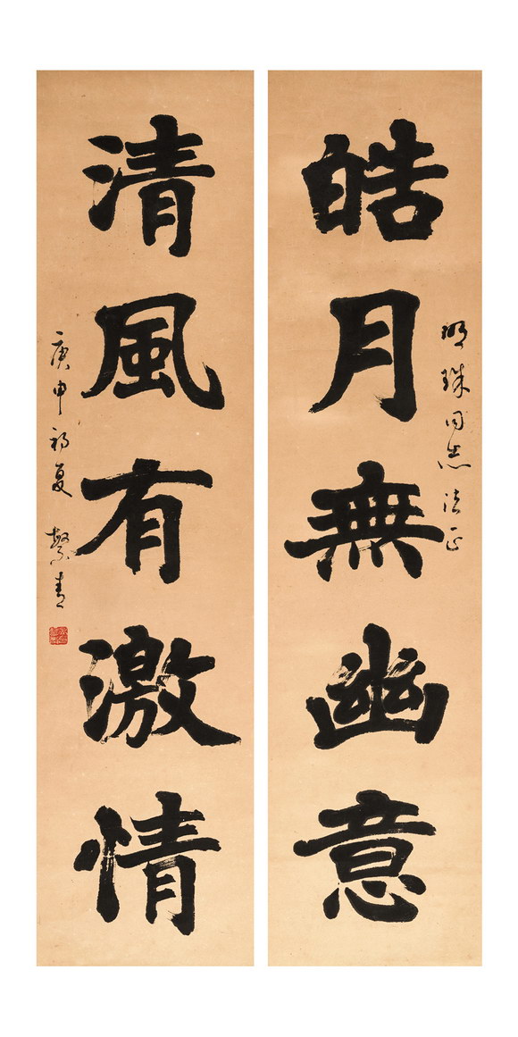 孟繁青 楷書五言聯109×27cm×2說明:此作品附北京榮寶拍賣證書.